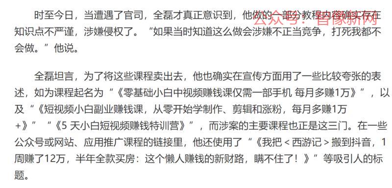 做知识付费的都小心一点，…#情报-搞钱情报论坛-网创交流-智像新网